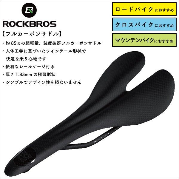 楽天市場】フルカーボン 【送料無料】 自転車サドル 超軽量90g 強度
