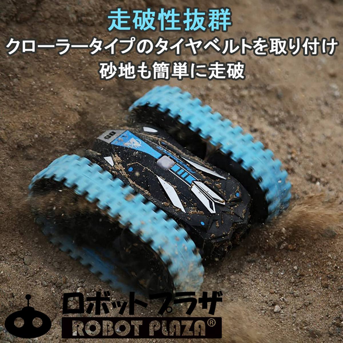 楽天市場】ラジコンカー オフロード 子供 ラジコン 水陸両用 両面走行