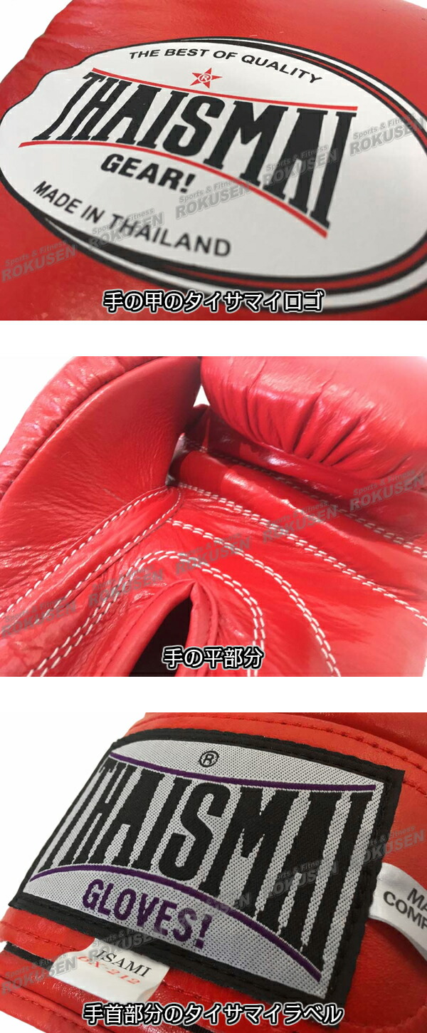 楽天市場】【ISAMI・イサミ】ボクシンググローブ スパーリンググローブ