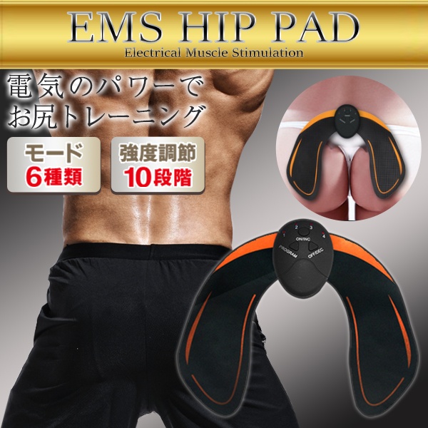 楽天市場】【本日7％OFF!】送料無料 !(メール便) 美尻トレーニング EMS