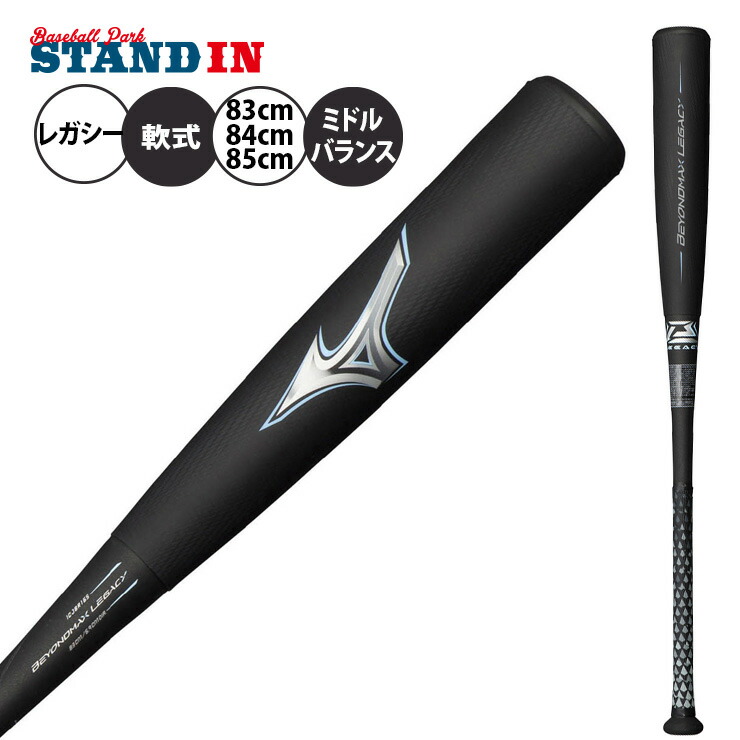 楽天市場】SSK 一般軟式 バット MM23MX トップバランス 83cm 730g 84cm