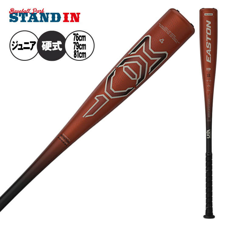 楽天市場】ミズノ 少年軟式 バット ビヨンドマックス EV2N 少年野球