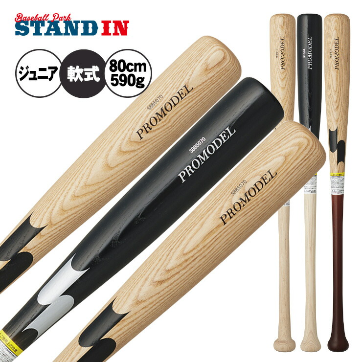 楽天市場】SSK 少年軟式 バット MMJr. MMジュニア トップバランス