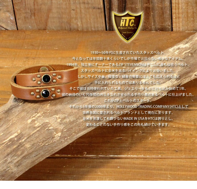 楽天市場】エイチティーシー HTC スタッズ ＆ ストーン 二連 レザー