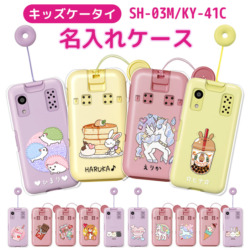 楽天市場】【平日15時までのご注文即日発送】子供 スマホケース docomo