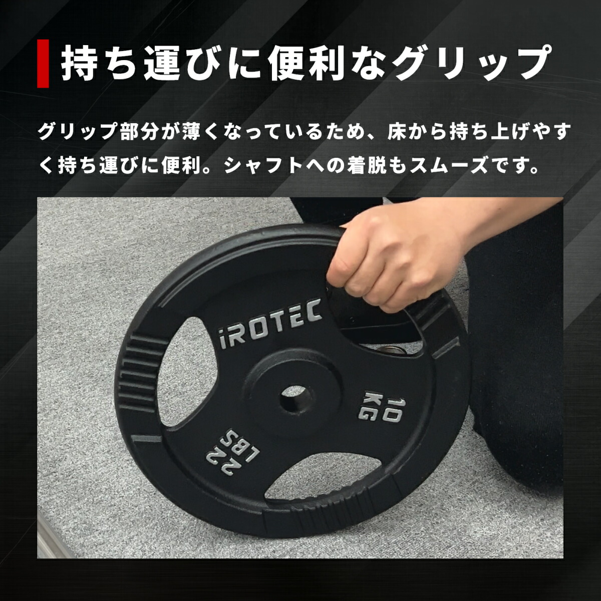 アイアンプレート20kg(2枚) IROTEC (アイロテック)