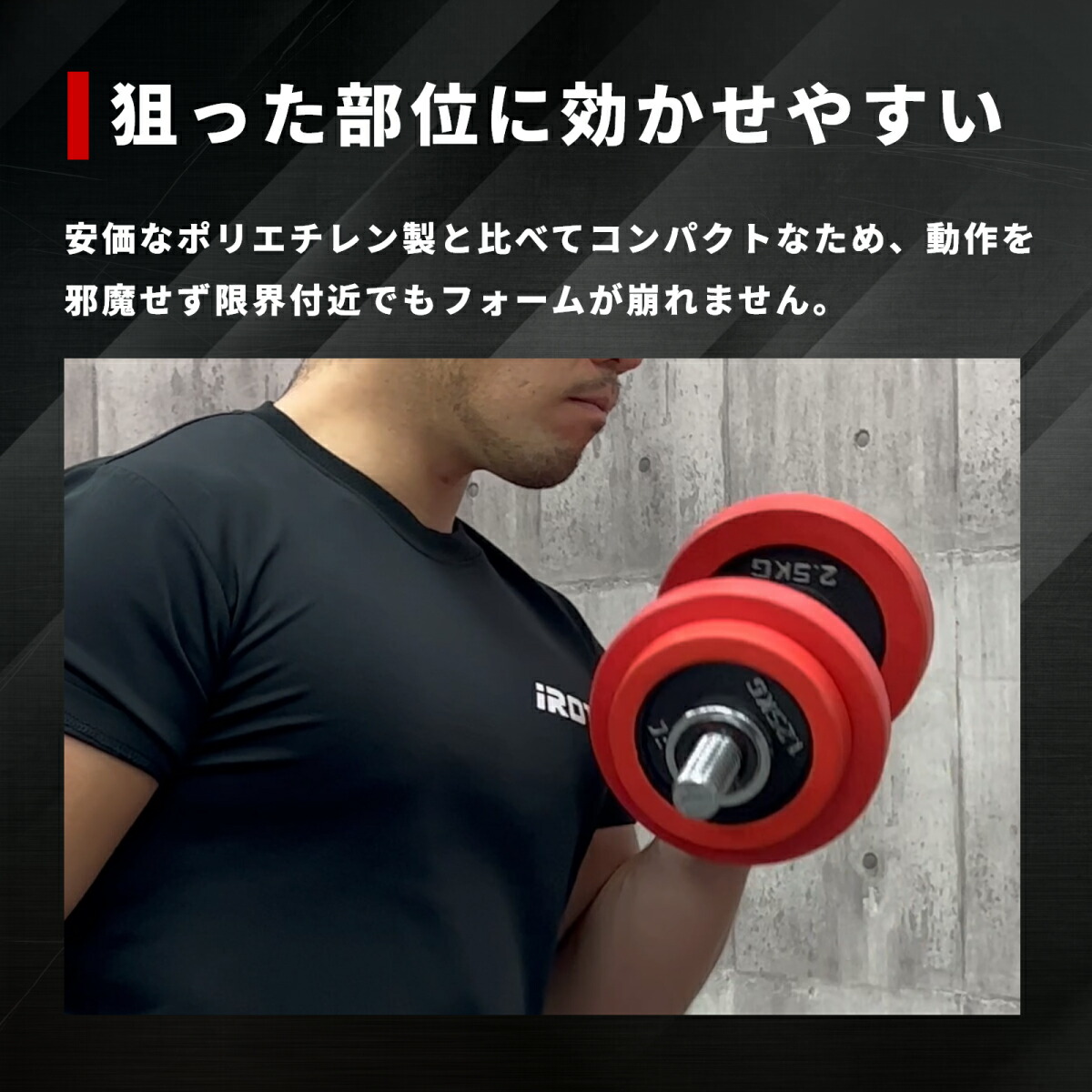 ラバー プレート 5kg(4枚) IROTEC (アイロテック)