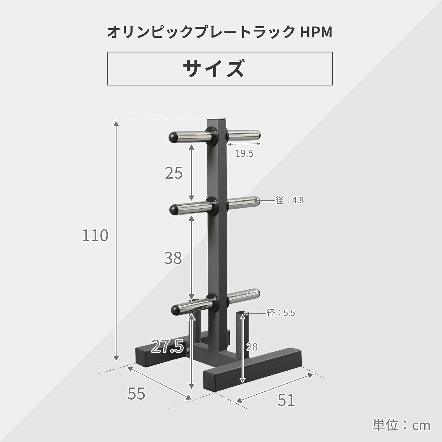 オリンピックプレートラック 【径50mm専用】 IROTEC (アイロテック)