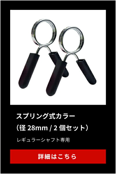 レギュラーバーベルシャフト200cm【径28mm】 IROTEC (アイロテック)