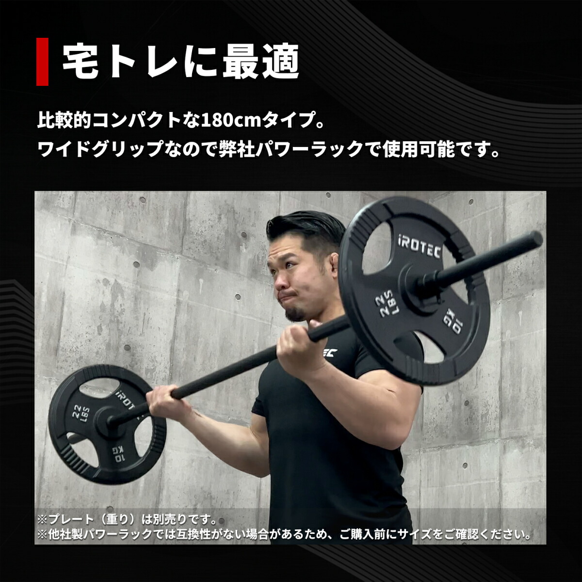ブラックレギュラーバーベルシャフト180cm 81cmライン付 IROTEC