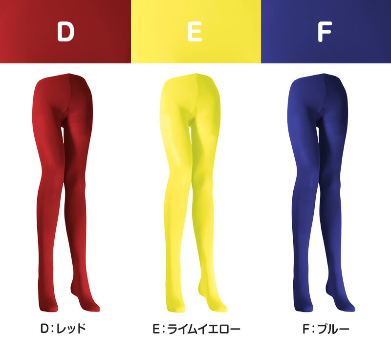 楽天市場】カラータイツ レディース 80デニール 3L 4L 大きいサイズ 秋