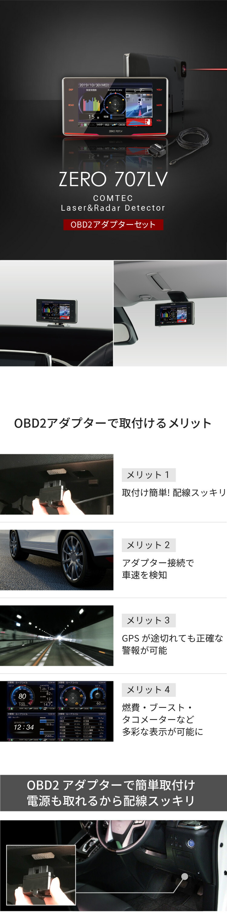 楽天市場】【新商品】レーザー&レーダー探知機 コムテック ZERO707LV+