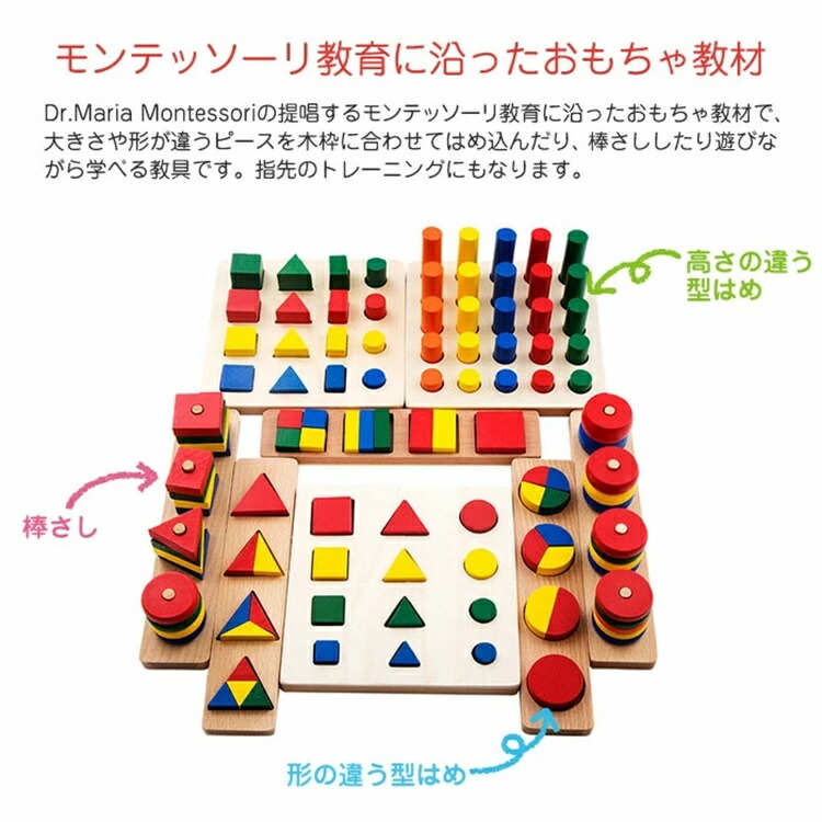 楽天市場】木製 カラフル 知育玩具セット モンテッソーリ教育に