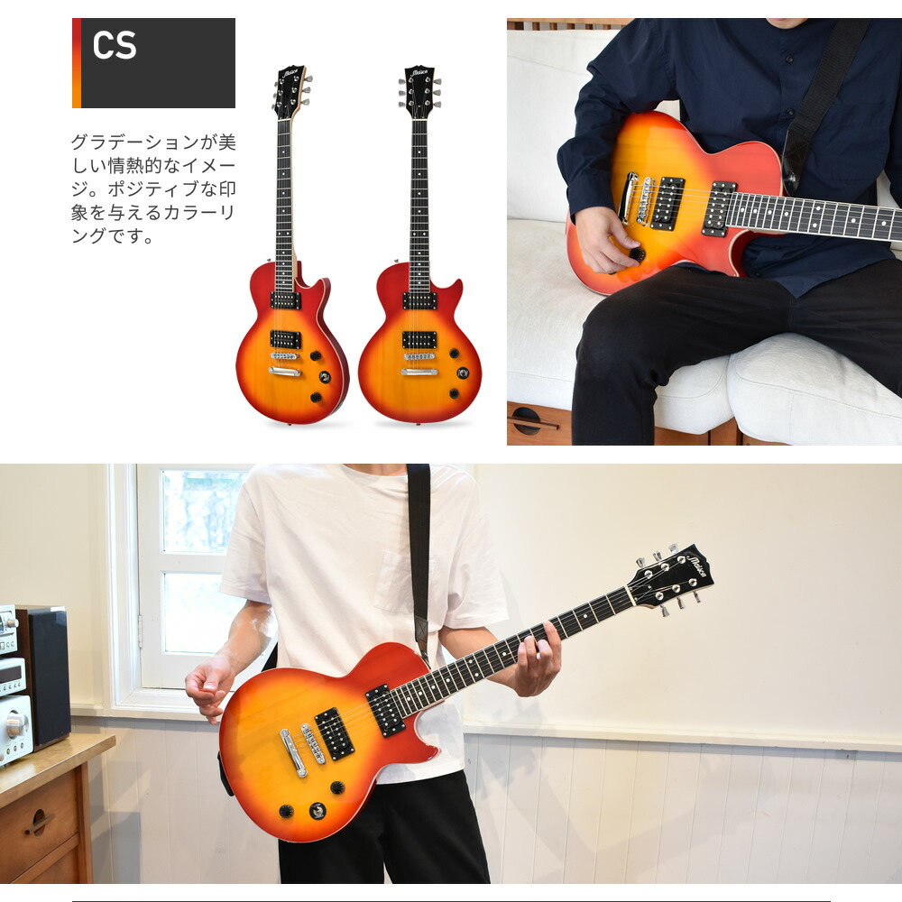エレキギター レスポールタイプ Maison LP-20F リミテッドセット