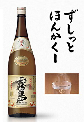 楽天市場】200円OFFクーポン配布中 芋焼酎 宮崎限定 霧島 本格霧島 20