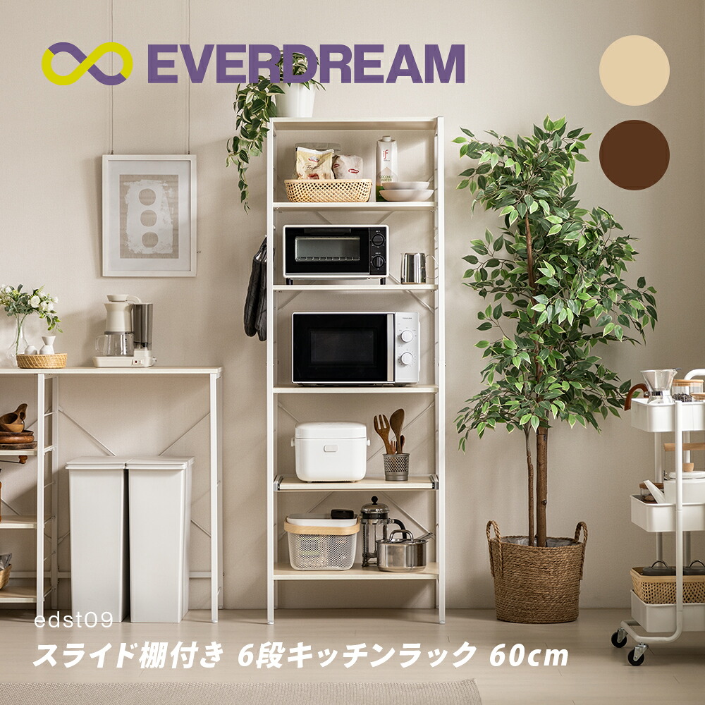 楽天市場】【即日発送＆日時指定可】 キッチンラック 6段 幅60cm 大型