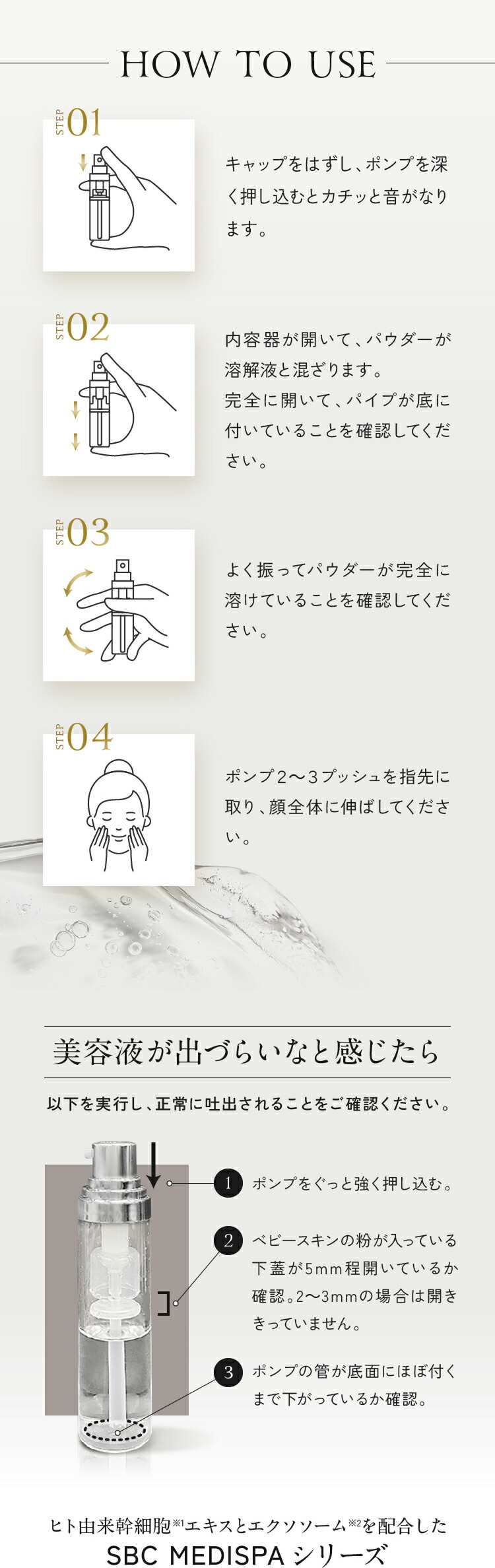 楽天市場】SBC ベビースキン パーフェクトリジェネレーション美容液