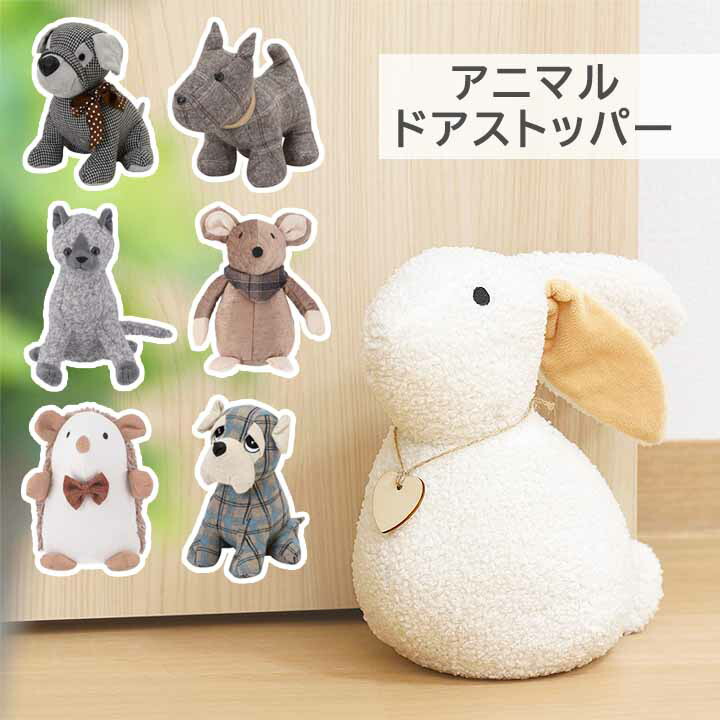 楽天市場】アニマル ドアストッパー 玄関 引き戸 室内 ぬいぐるみ ねこ