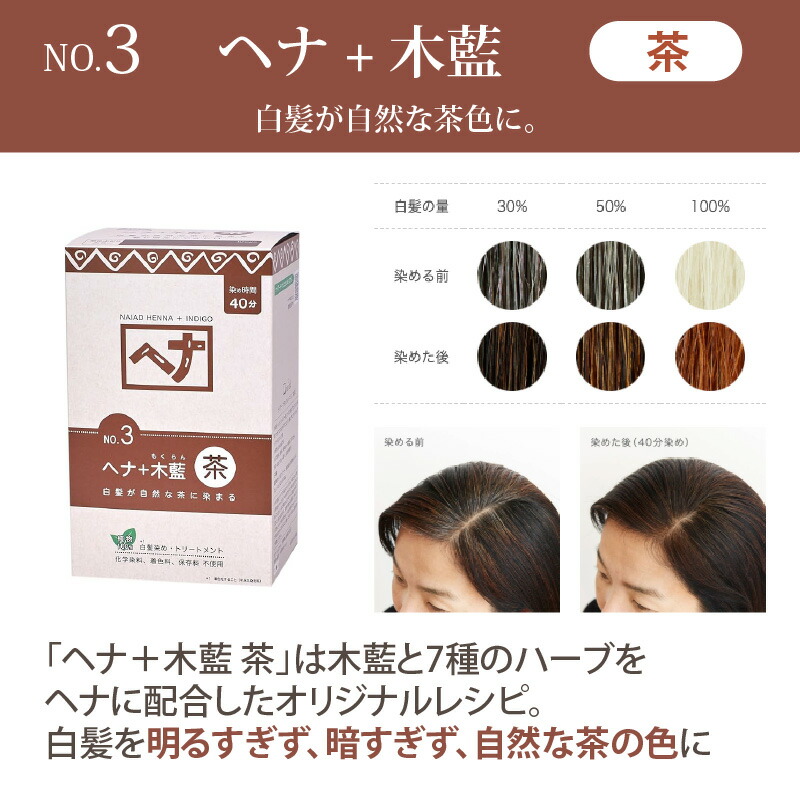 楽天市場】【特典あり・当店限定手袋付】ナイアード ヘナ 400g 100g お