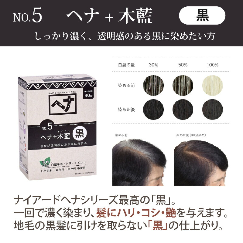 楽天市場】【特典あり・当店限定手袋付】ナイアード ヘナ 400g 100g お
