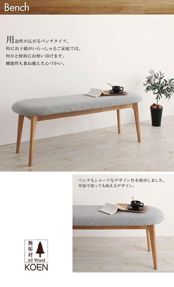 楽天市場】【25日限定☆全品☆5%OFFクーポン】 無垢を楽しむ 4人掛け