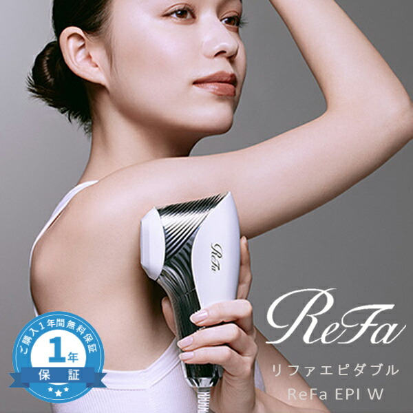 楽天市場】リファ エピ ダブル ReFa EPI W RE-AY-02A 最高峰 レベル