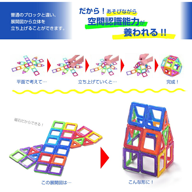 楽天市場】【楽天1位】 マグプレイヤー Magplayer 156ピース