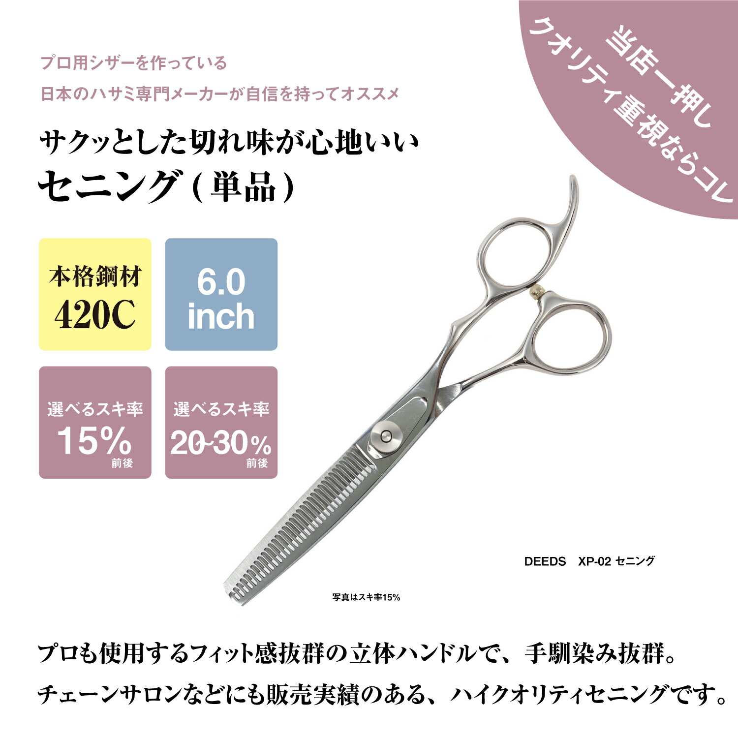 楽天市場】【メール便送料無料】日本の鋏専門メーカー 高級鍛造仕上