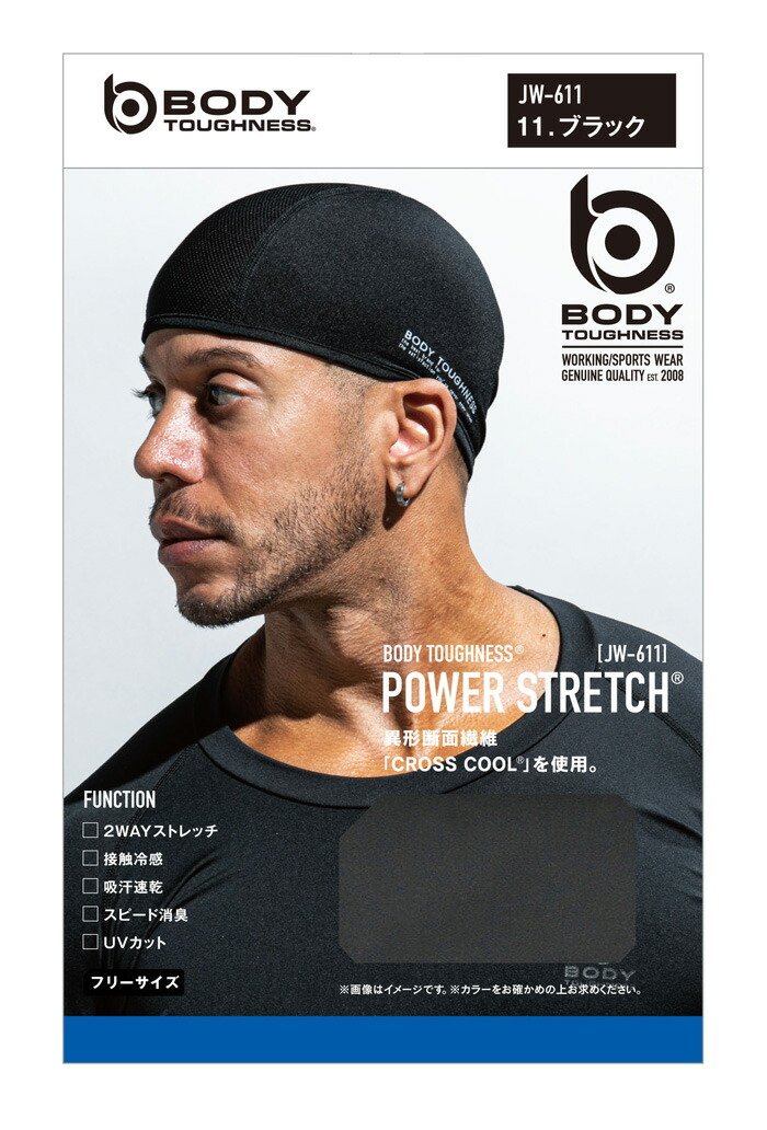 楽天市場】見た目に機能にこだわった「ボディータフネス」接触冷感