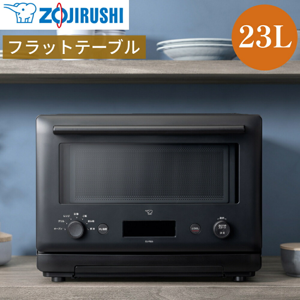 楽天市場】日立 オーブンレンジ HITACHI 電子レンジ 18L 広い フラット