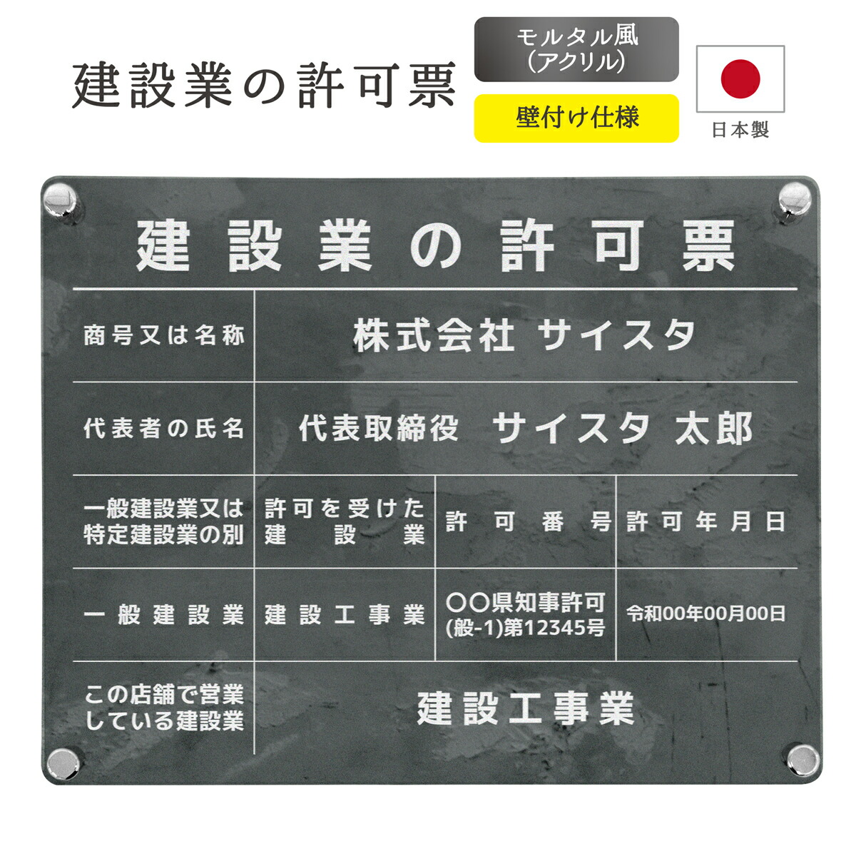 看板通販のサインスタイル