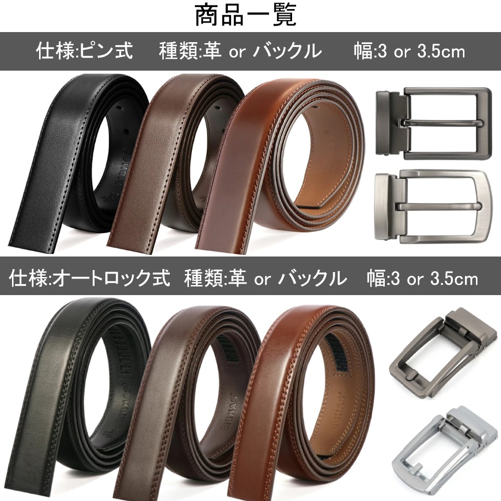 楽天市場】ベルト メンズ 帯のみ 革のみ 皮のみ バックルのみ 交換