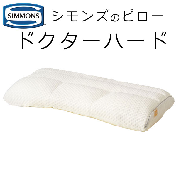 楽天市場】シモンズ ディープスリープ ピロー LD105 LD107 幅67×奥行