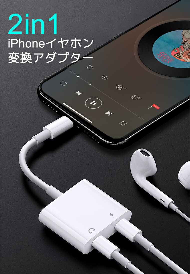 楽天市場】【楽天2位】iPhone 14/13 イヤホン 変換ケーブル 充電し