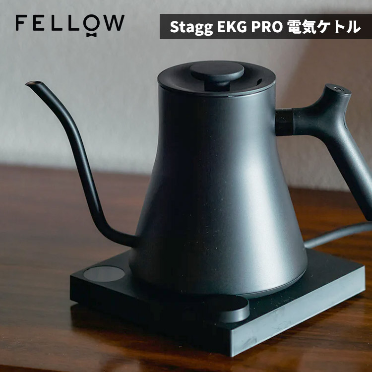 楽天市場】【1000円OFFクーポン】新色ホワイト登場！FELLOW Stagg EKG