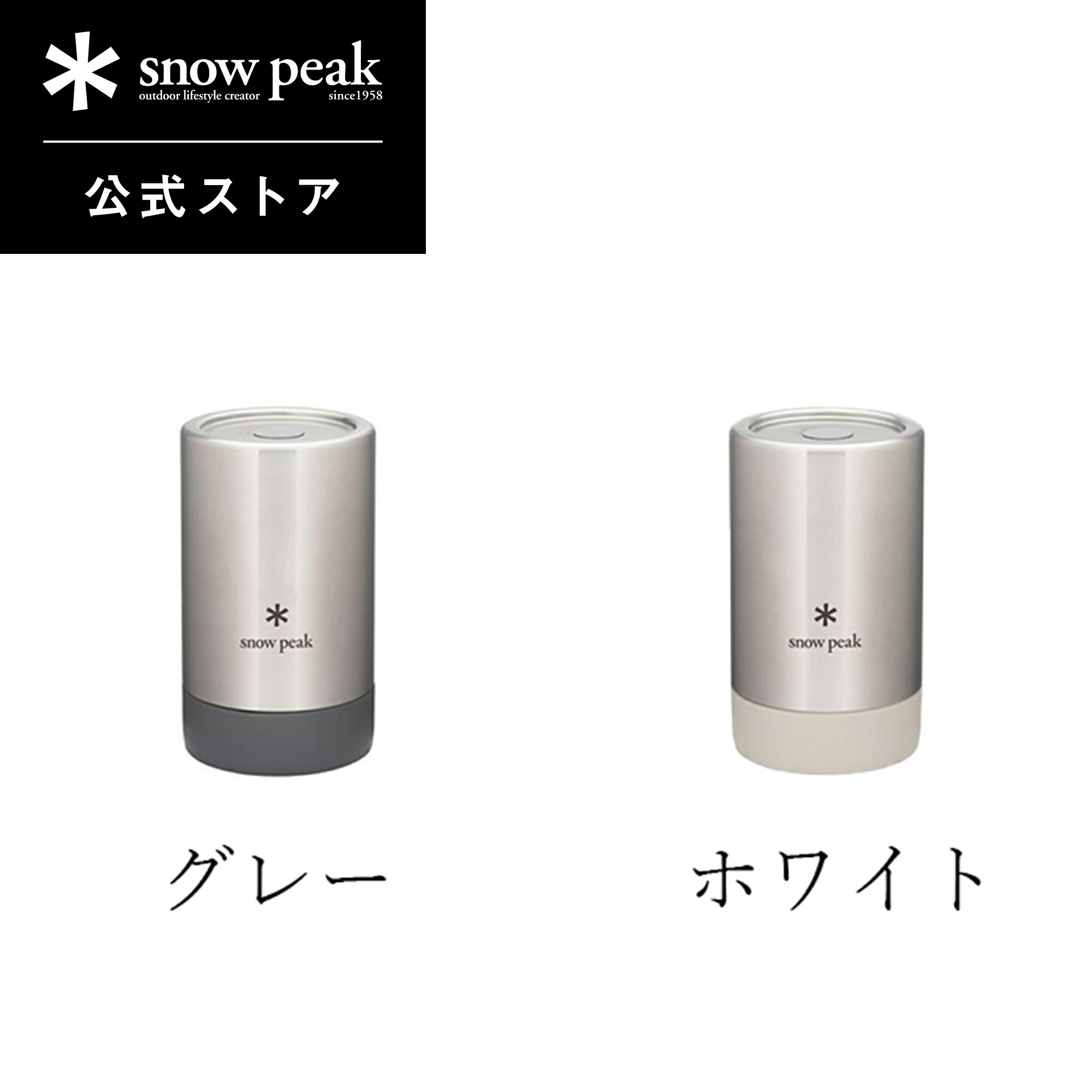 楽天市場】【定価17,160円】【スノーピーク 公式】【永久保証付