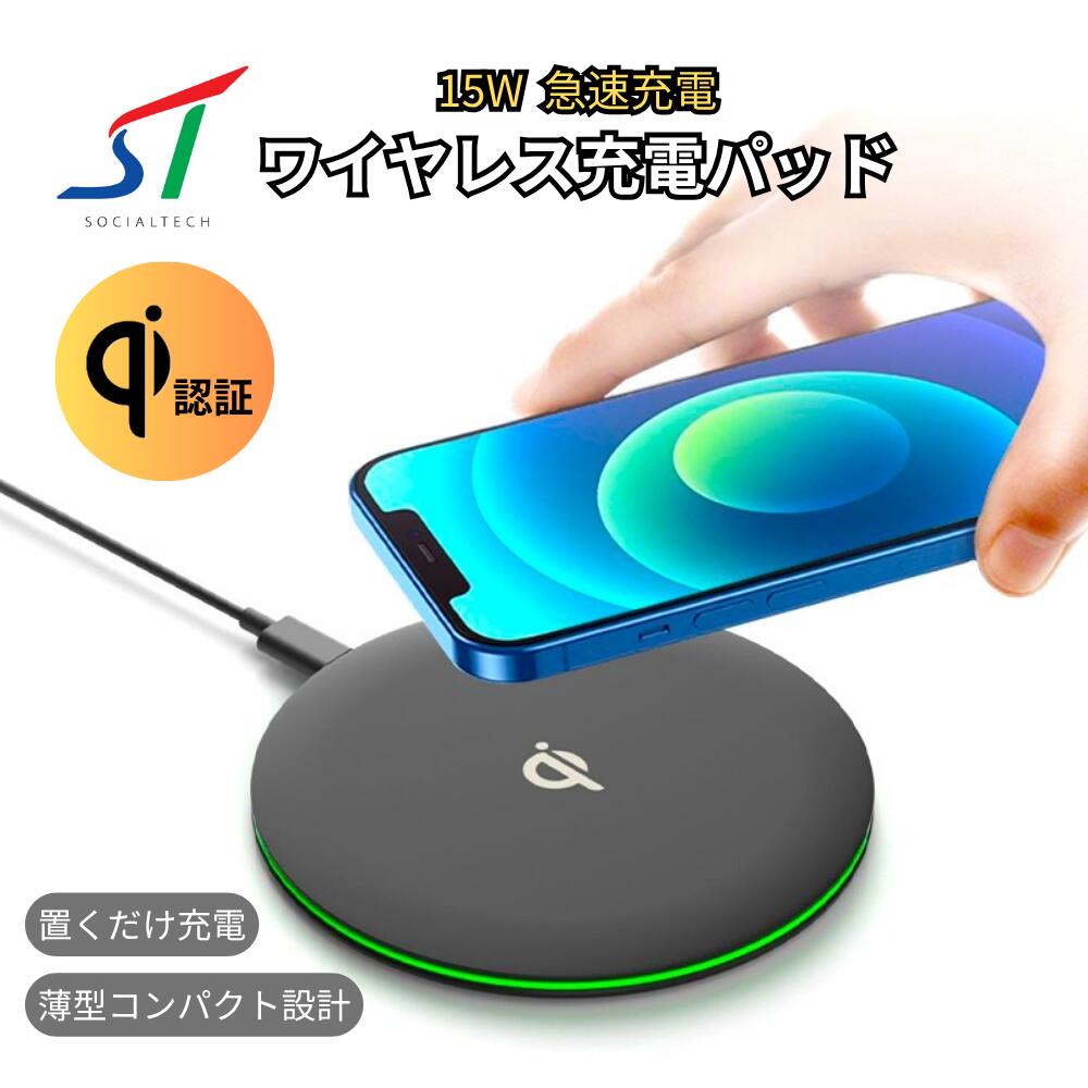 楽天市場】【楽天1位受賞】 ワイヤレス充電器 置くだけ 15W 急速 充電