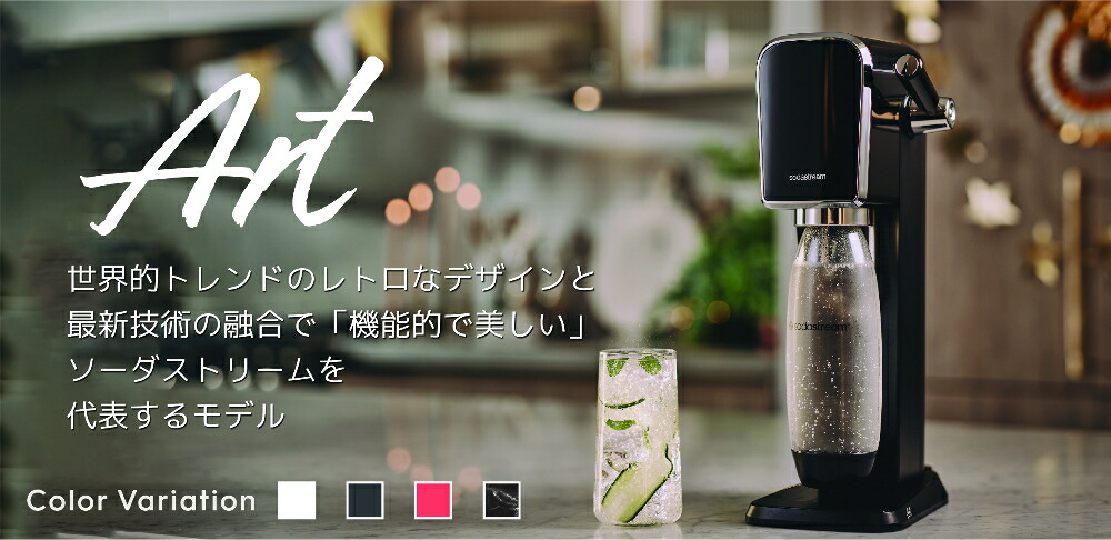 楽天市場】 マシン一覧 : ソーダストリーム 楽天市場店