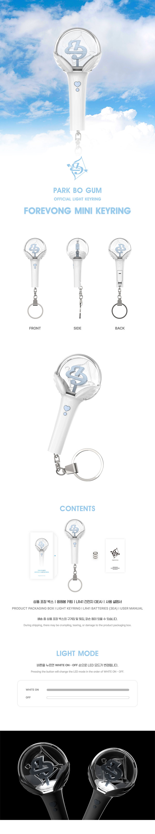 楽天市場】PARK BO GUM [ OFFICIAL LIGHT STICK FOREVONG MINI KEYRING