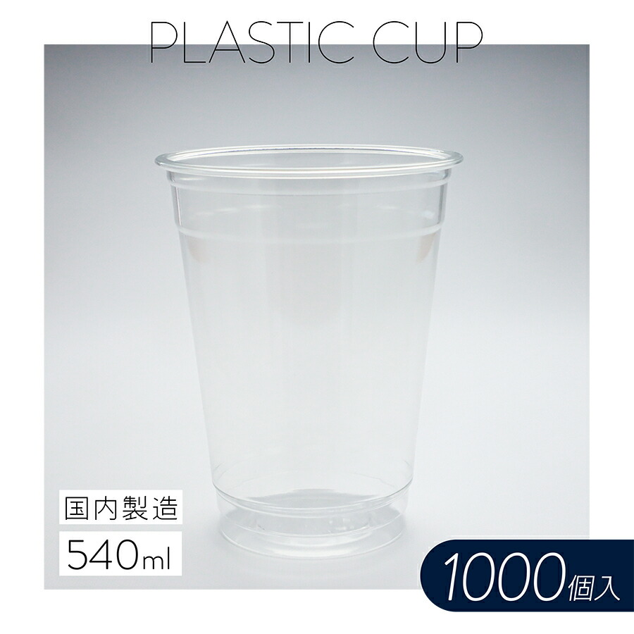 clearcup_540.jpg