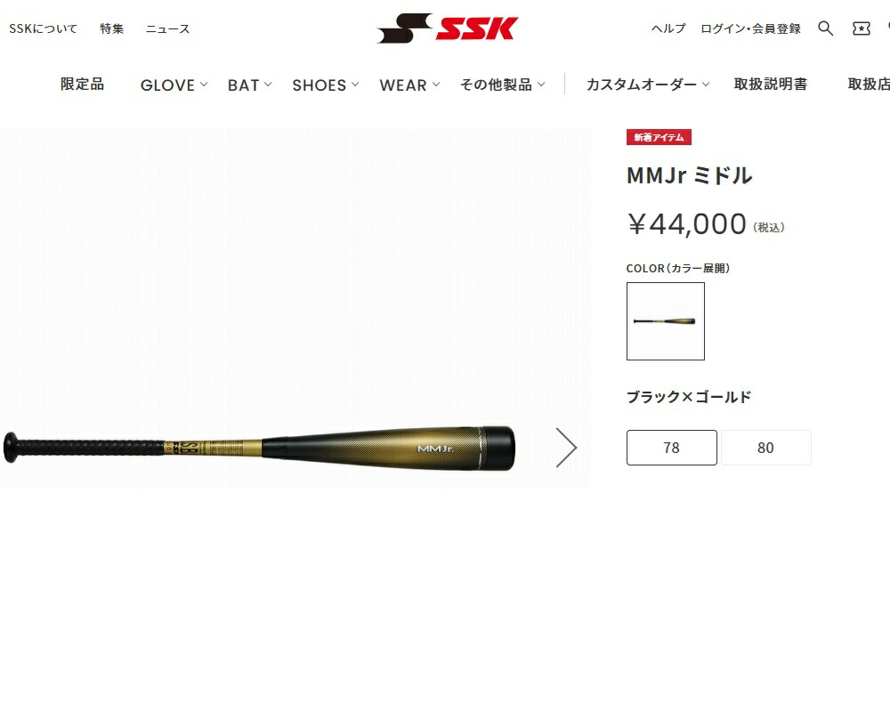 SSK(エスエスケイ) 少年軟式バット FRP製 MM18 MM Jr ミドル SBB5079MD