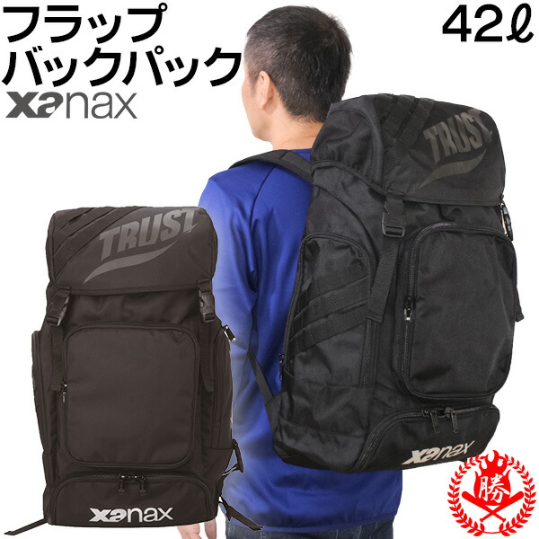 楽天市場】野球 バッグ / ザナックス バッグパック リュック 大容量