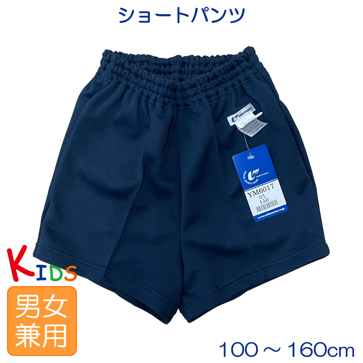 楽天市場】キッズ ハーフパンツ F1016 こども用 ジュニア 100cm～150cm