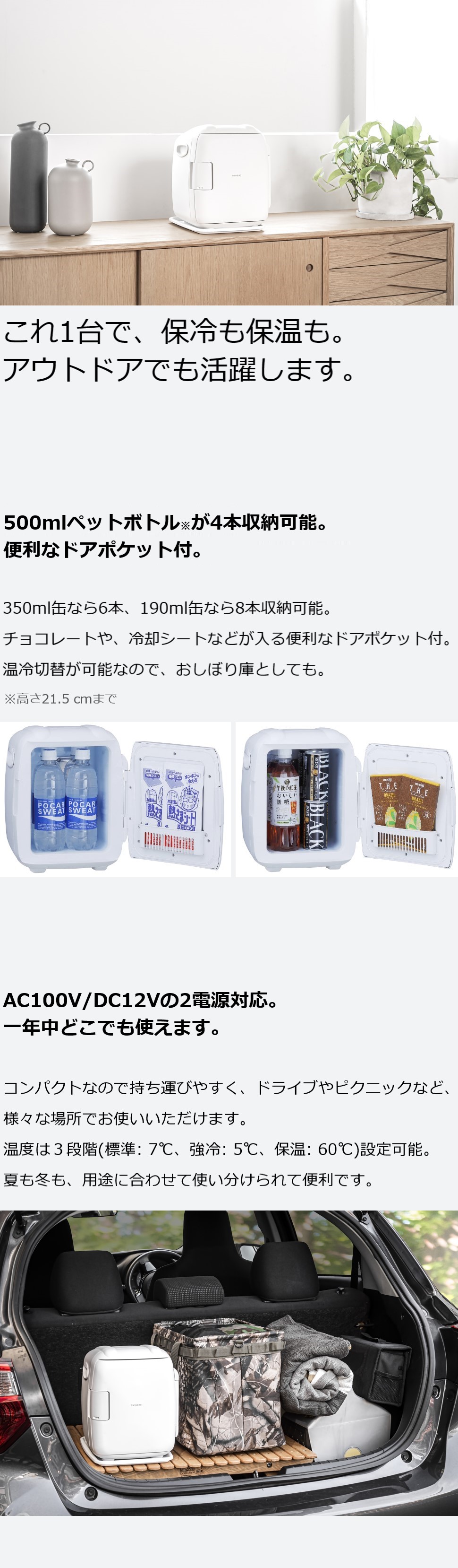 楽天市場】【公式】冷温庫 5.5L AC電源 DC電源 両対応 HR-EB06W