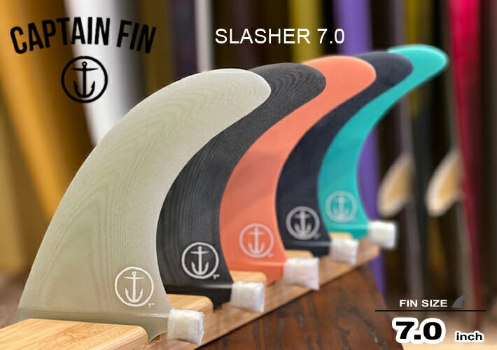 楽天市場】ロングボード センターフィン CAPTAIN FIN キャプテンフィン