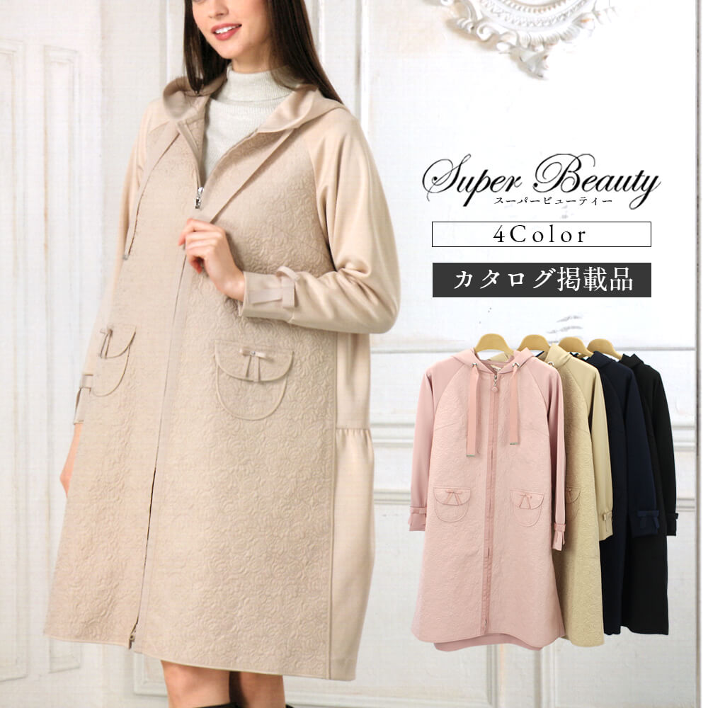 冬物ファイナルSALE｜50％OFF】スーパービューティー Super Beauty