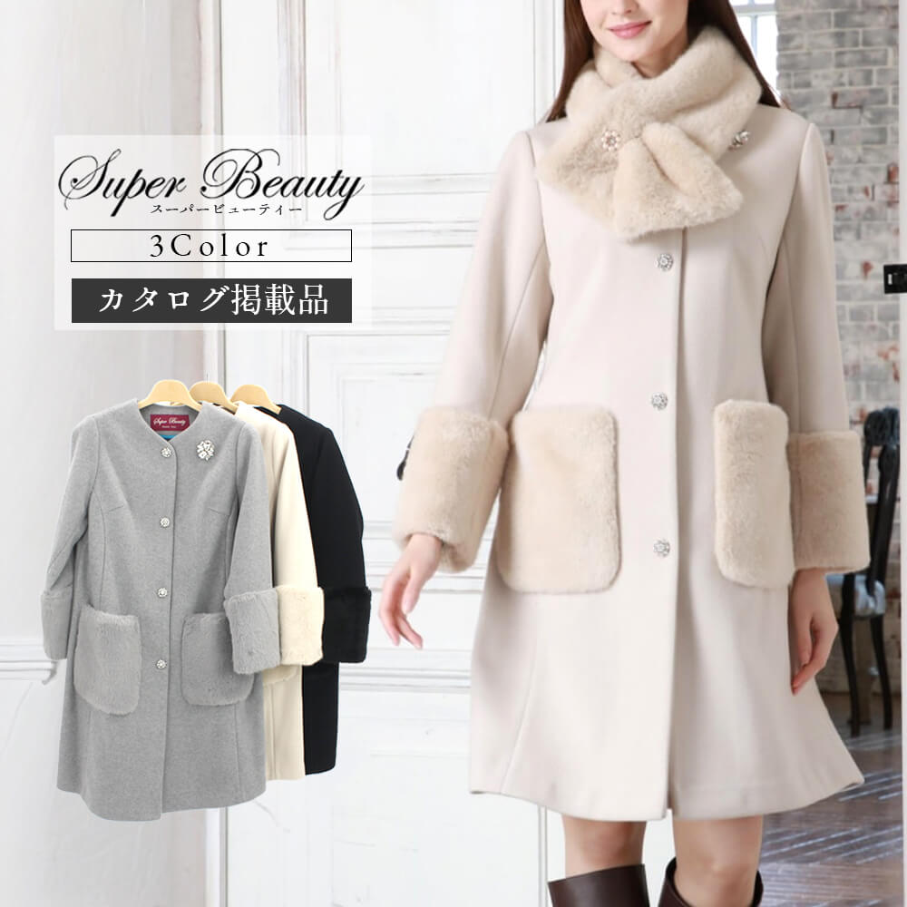 冬物ファイナルSALE｜50％OFF】スーパービューティー Super Beauty