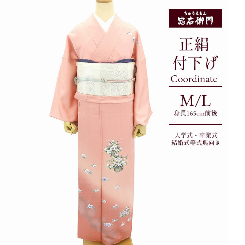中古】 付下げ コーディネイト 袋帯 4点セット コーデ レディース 正絹