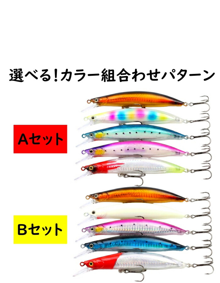楽天市場】【送料無料】 シーバス ルアー セット シンキングミノー