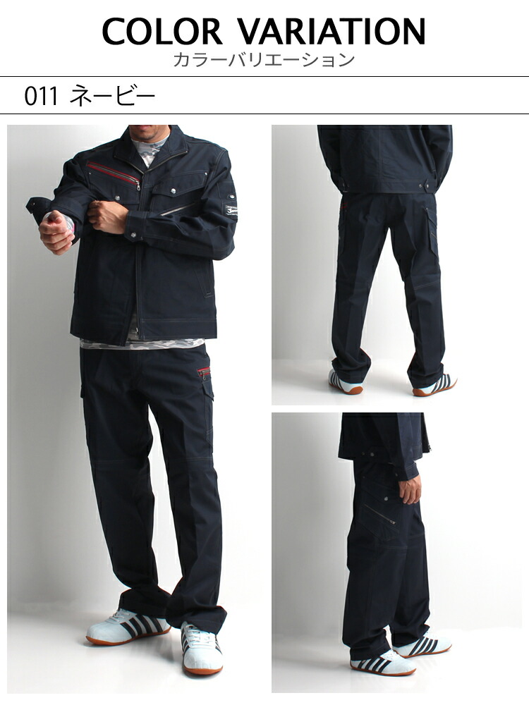 作業服|作業着|自重堂ジャウィン（Jichodo_Jawin）|ノータックカーゴ